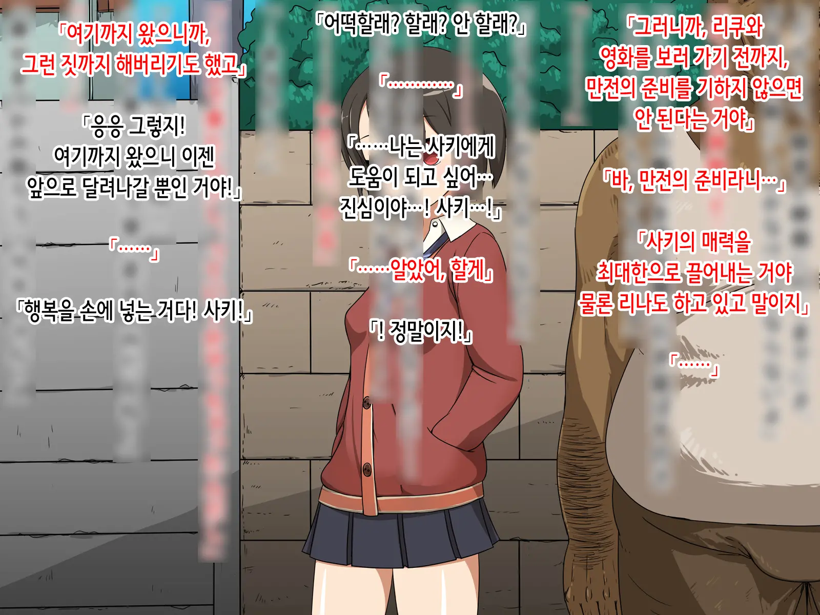 Saki To Riku To Tagosaku | 사키와 리쿠와 타고사쿠